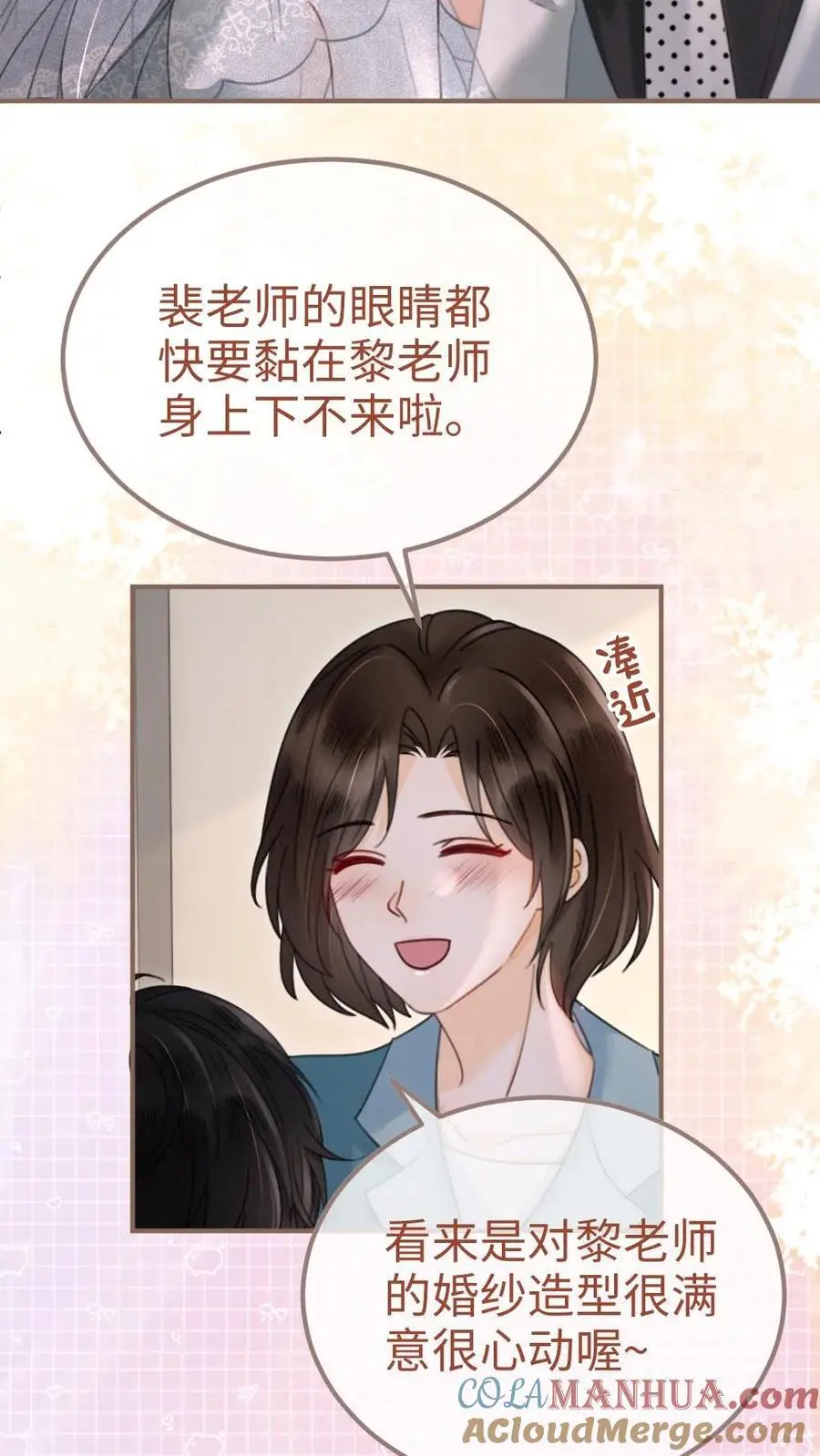 第168话 海下婚纱 第3页