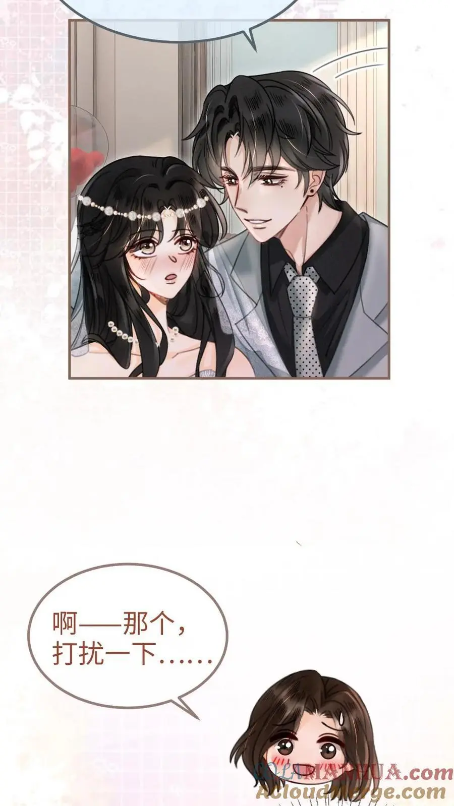 第168话 海下婚纱 第5页