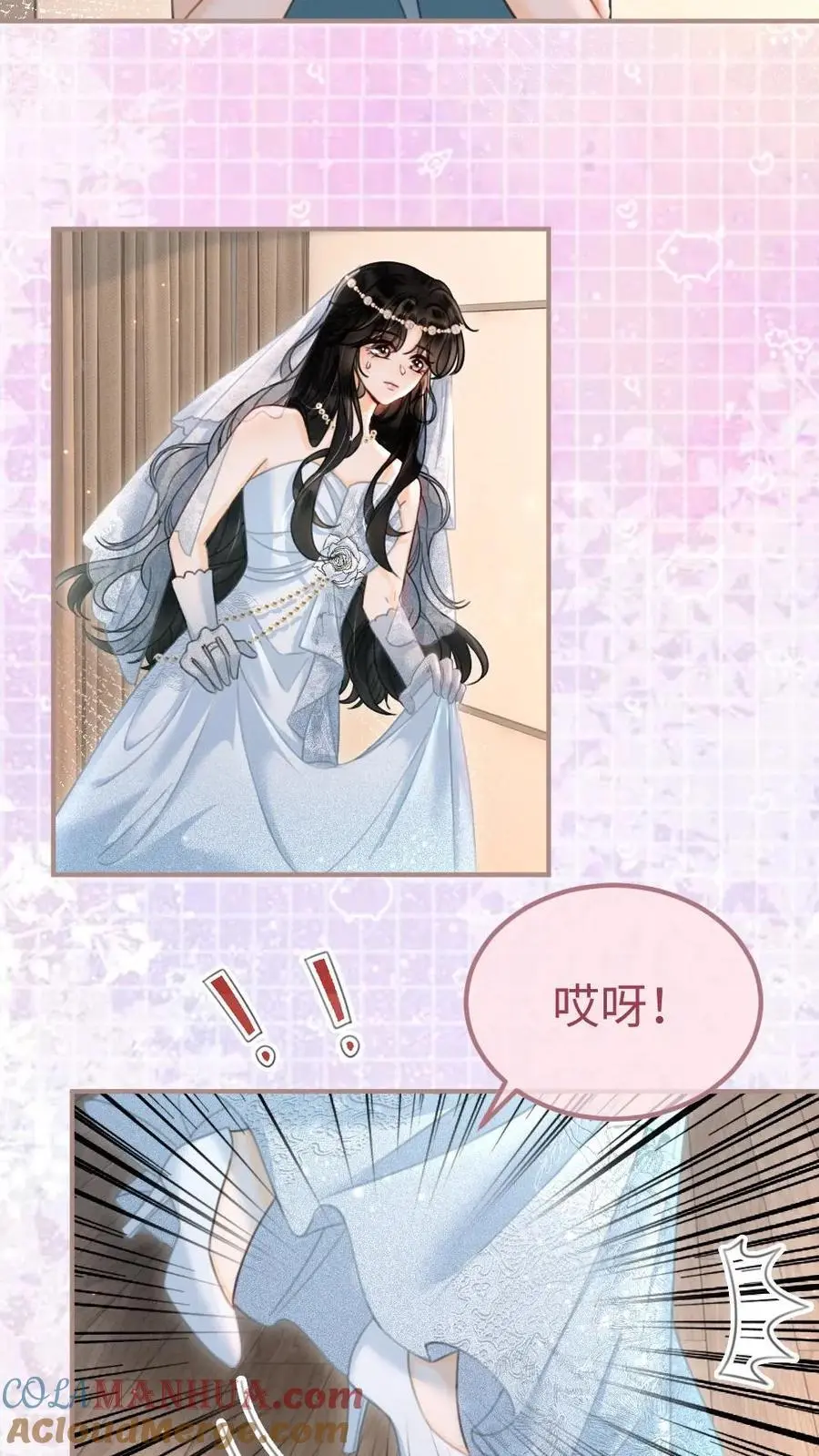 第168话 海下婚纱 第7页