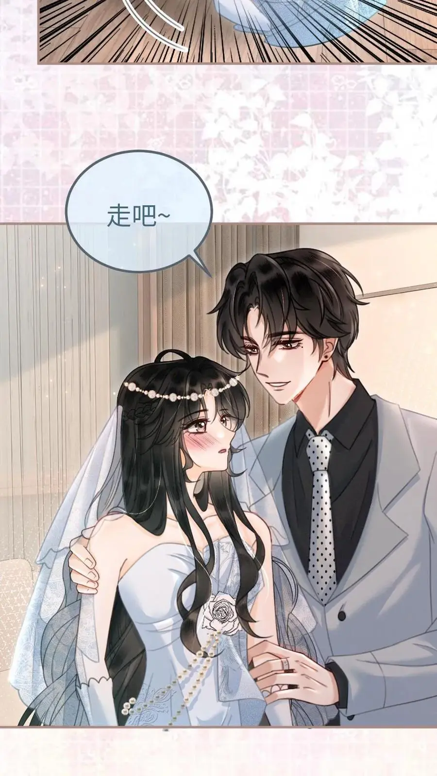 第168话 海下婚纱 第8页
