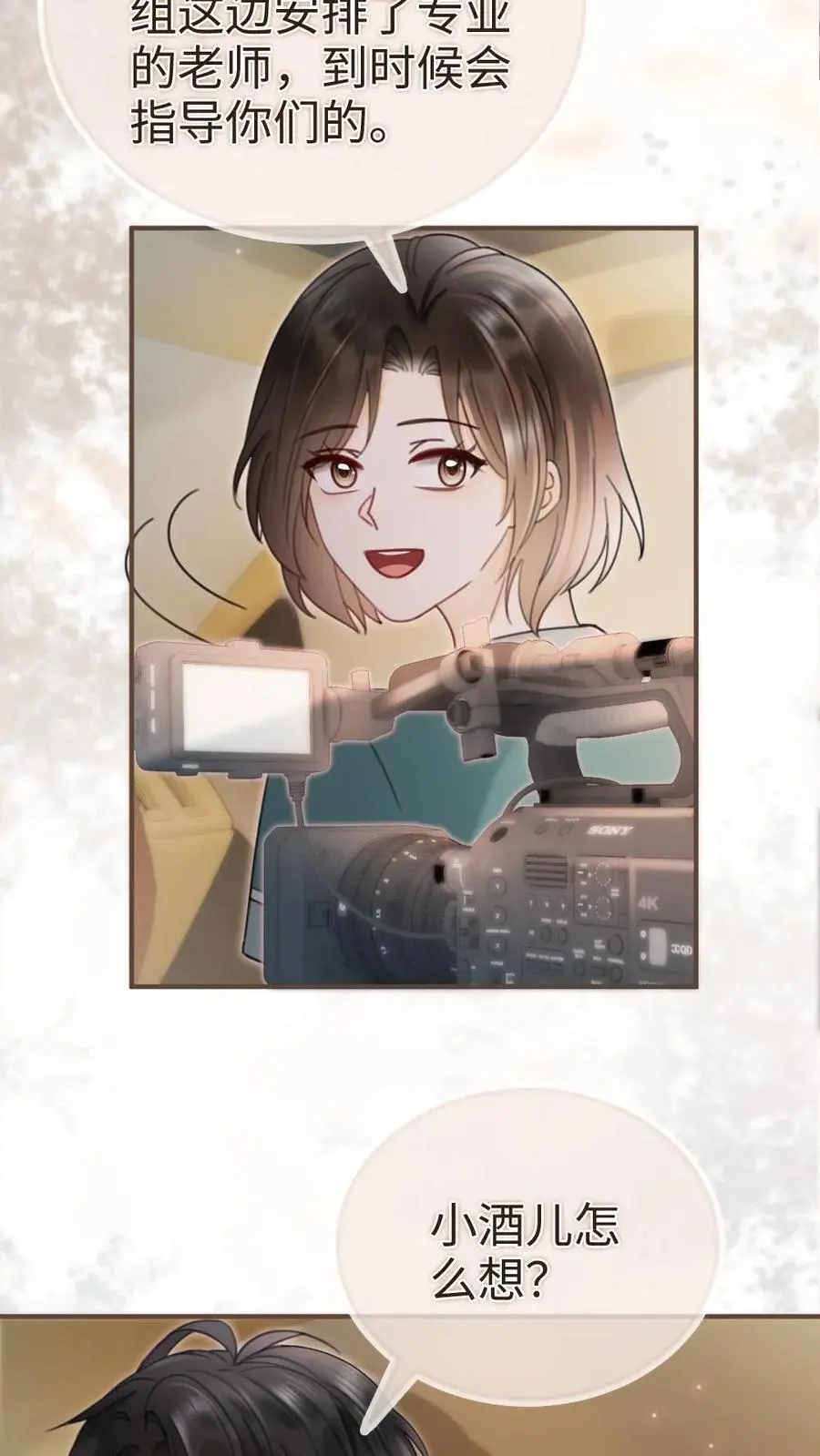 第168话 海下婚纱 第12页