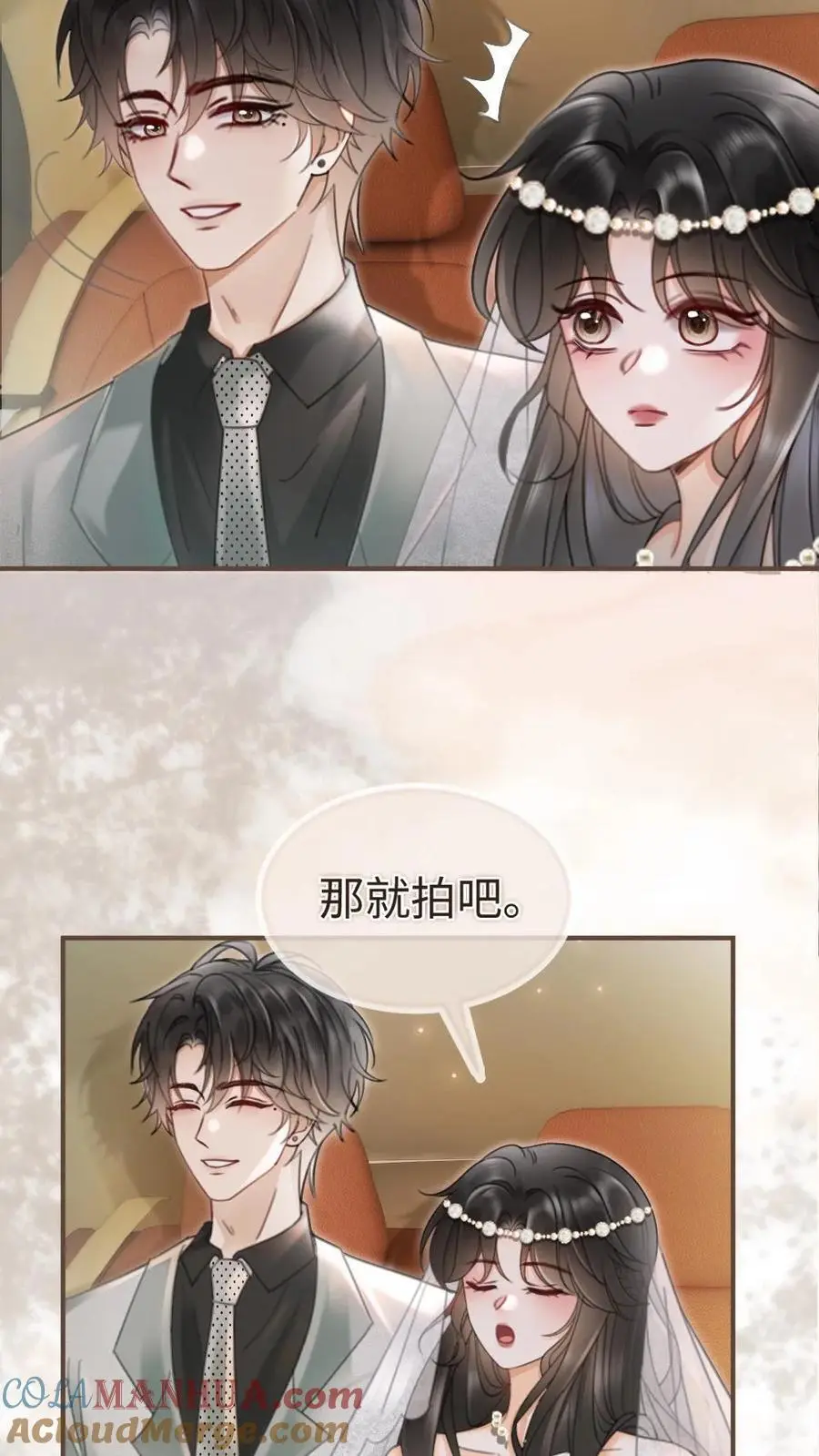 第168话 海下婚纱 第13页