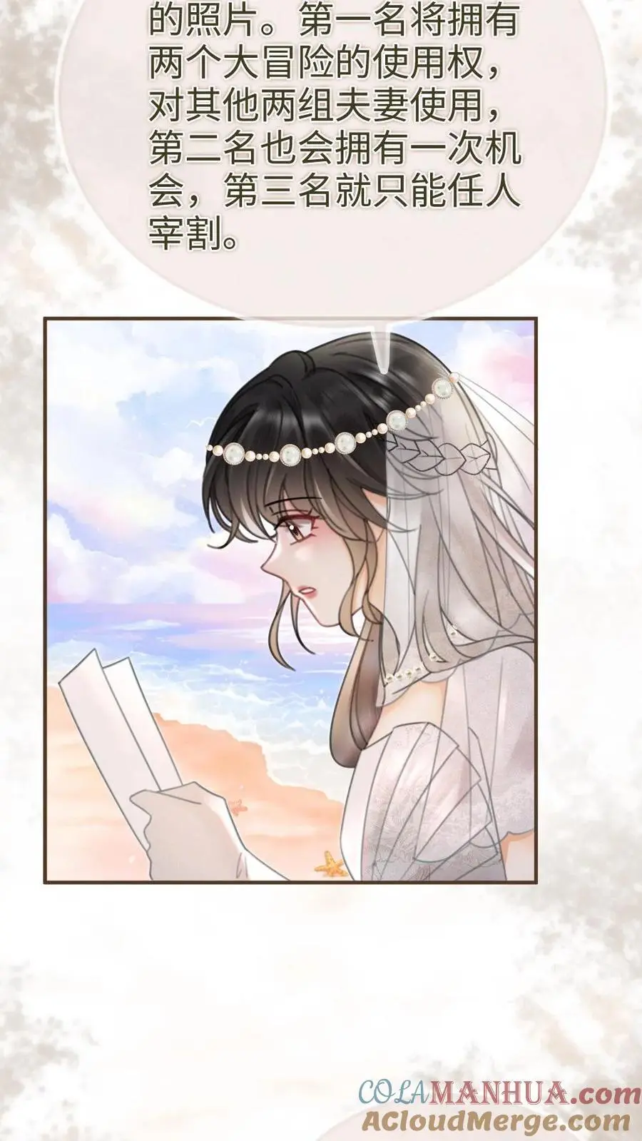 第168话 海下婚纱 第17页