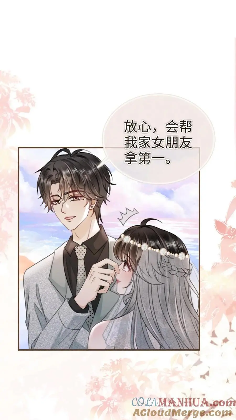 第168话 海下婚纱 第19页