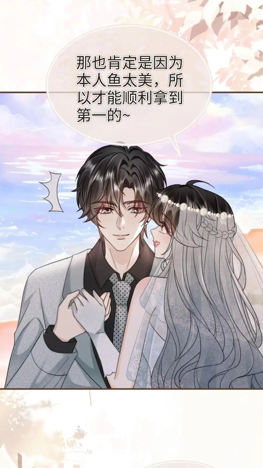 第168话 海下婚纱 第20页