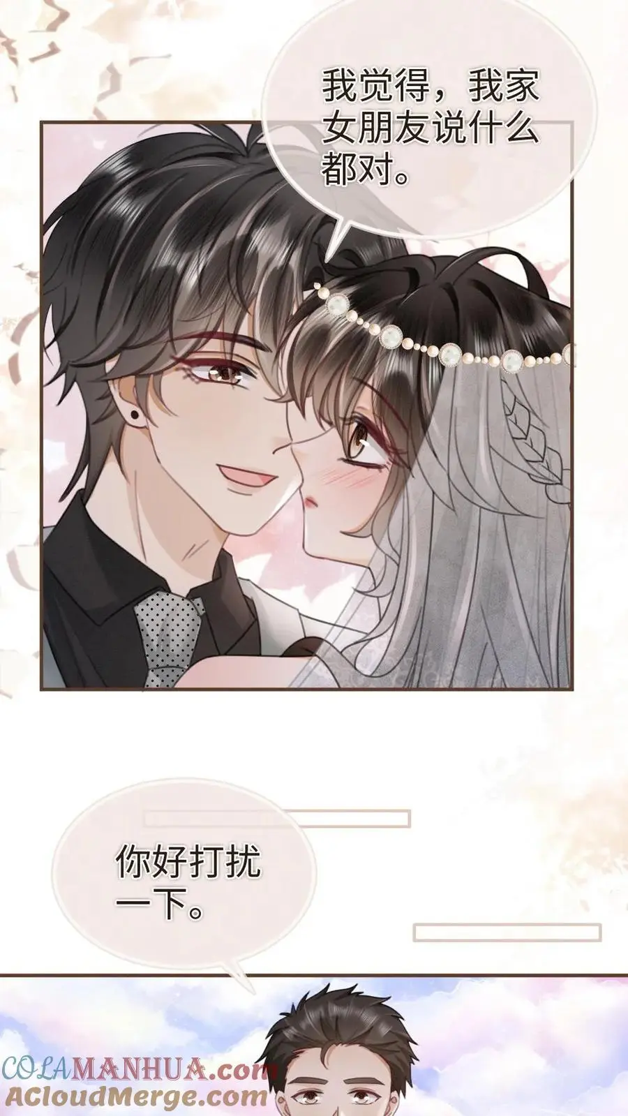 第168话 海下婚纱 第21页
