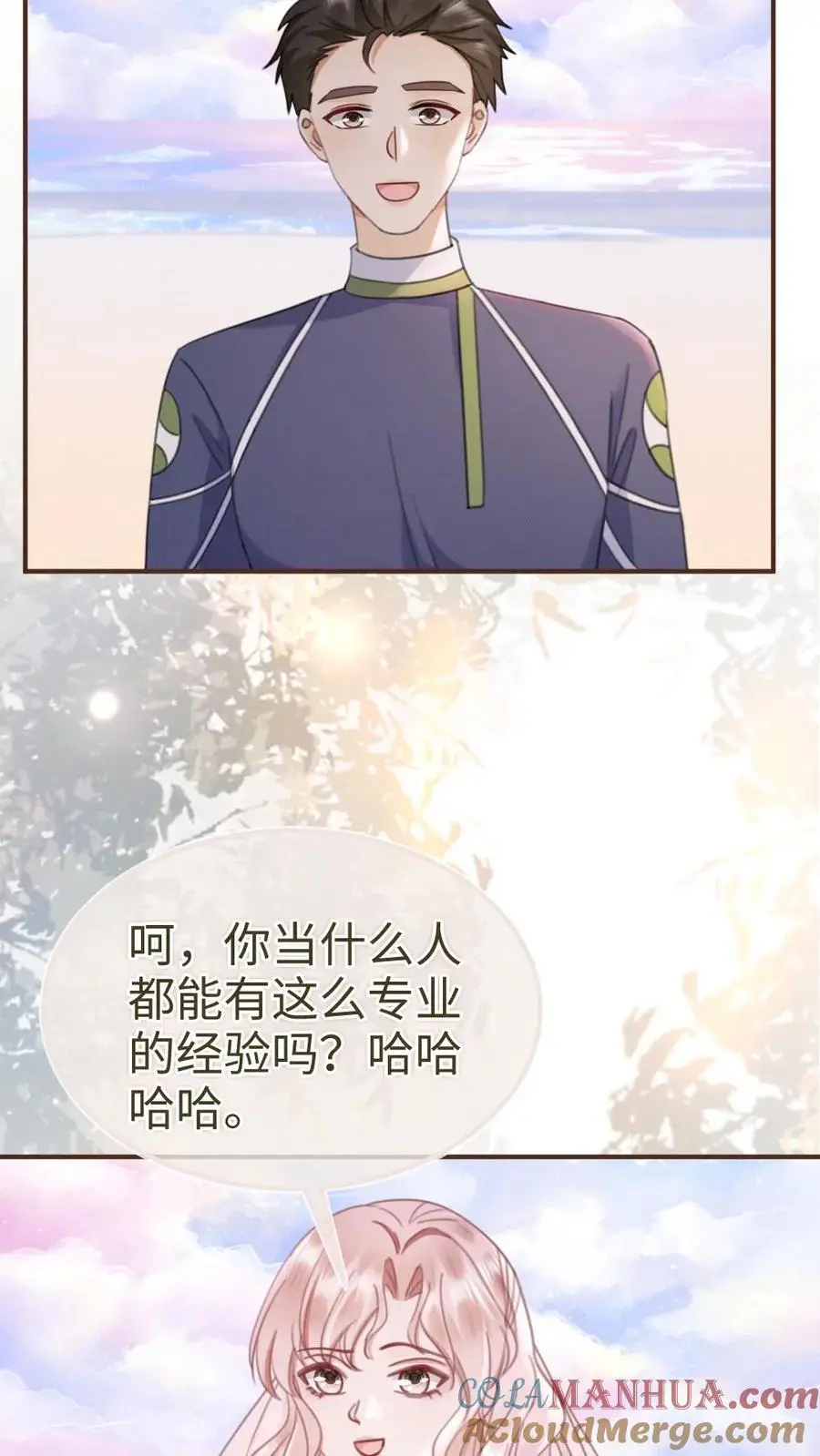 第168话 海下婚纱 第23页