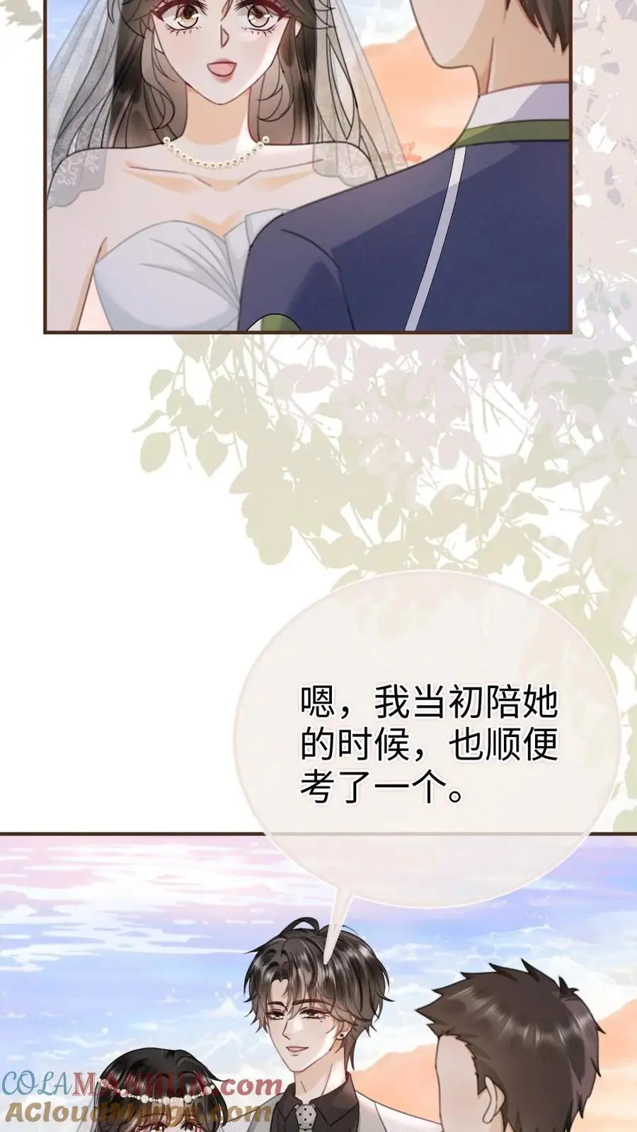 第168话 海下婚纱 第25页