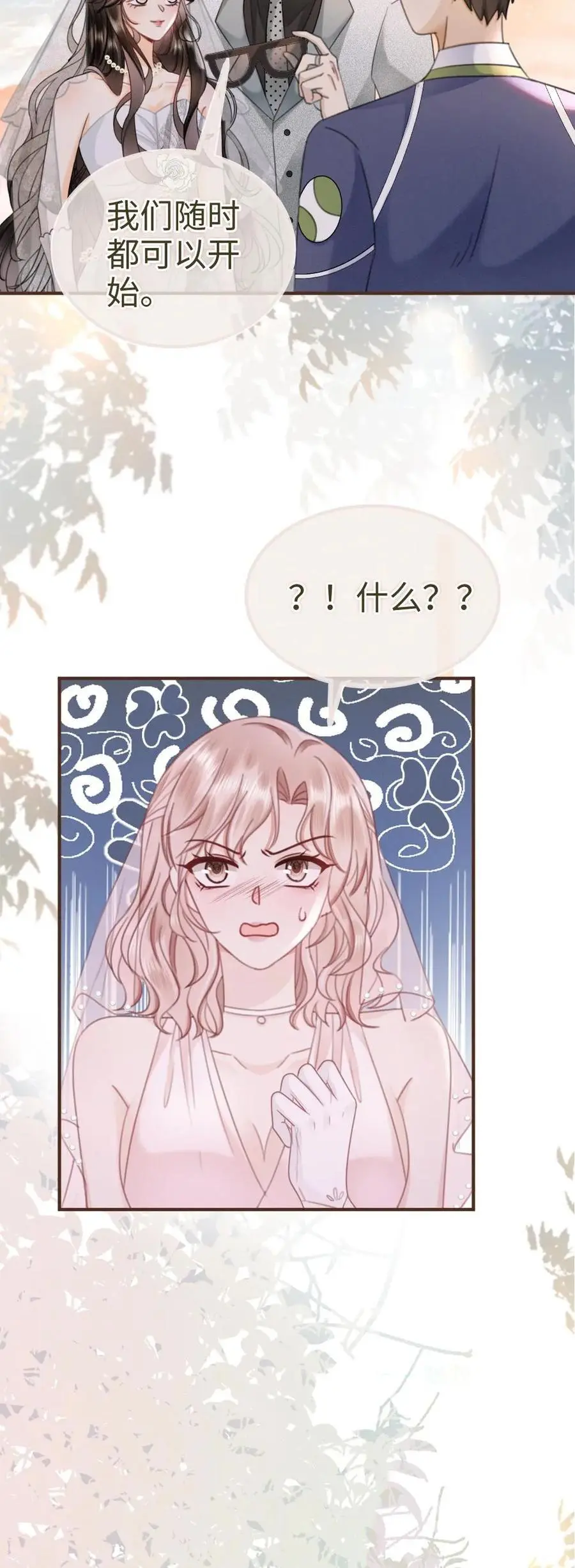 第168话 海下婚纱 第26页