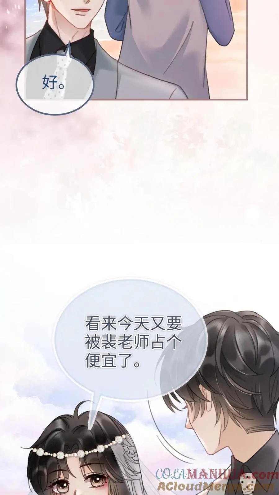 第169话 花孔雀给的安全感 第9页