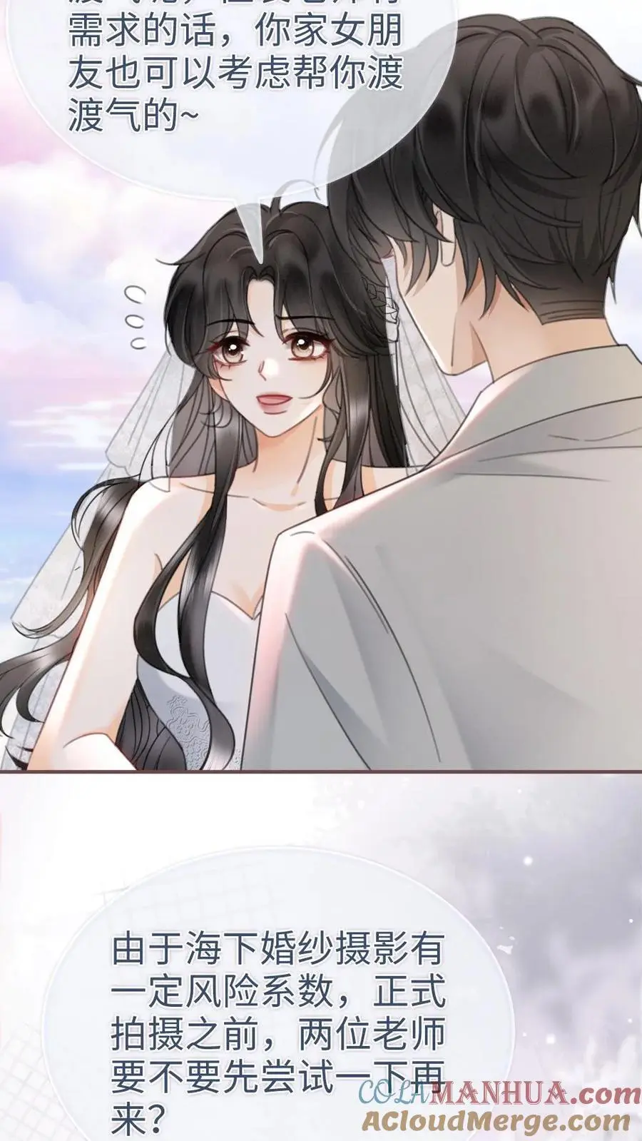 第169话 花孔雀给的安全感 第13页