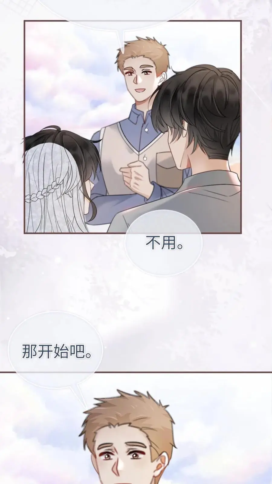 第169话 花孔雀给的安全感 第14页