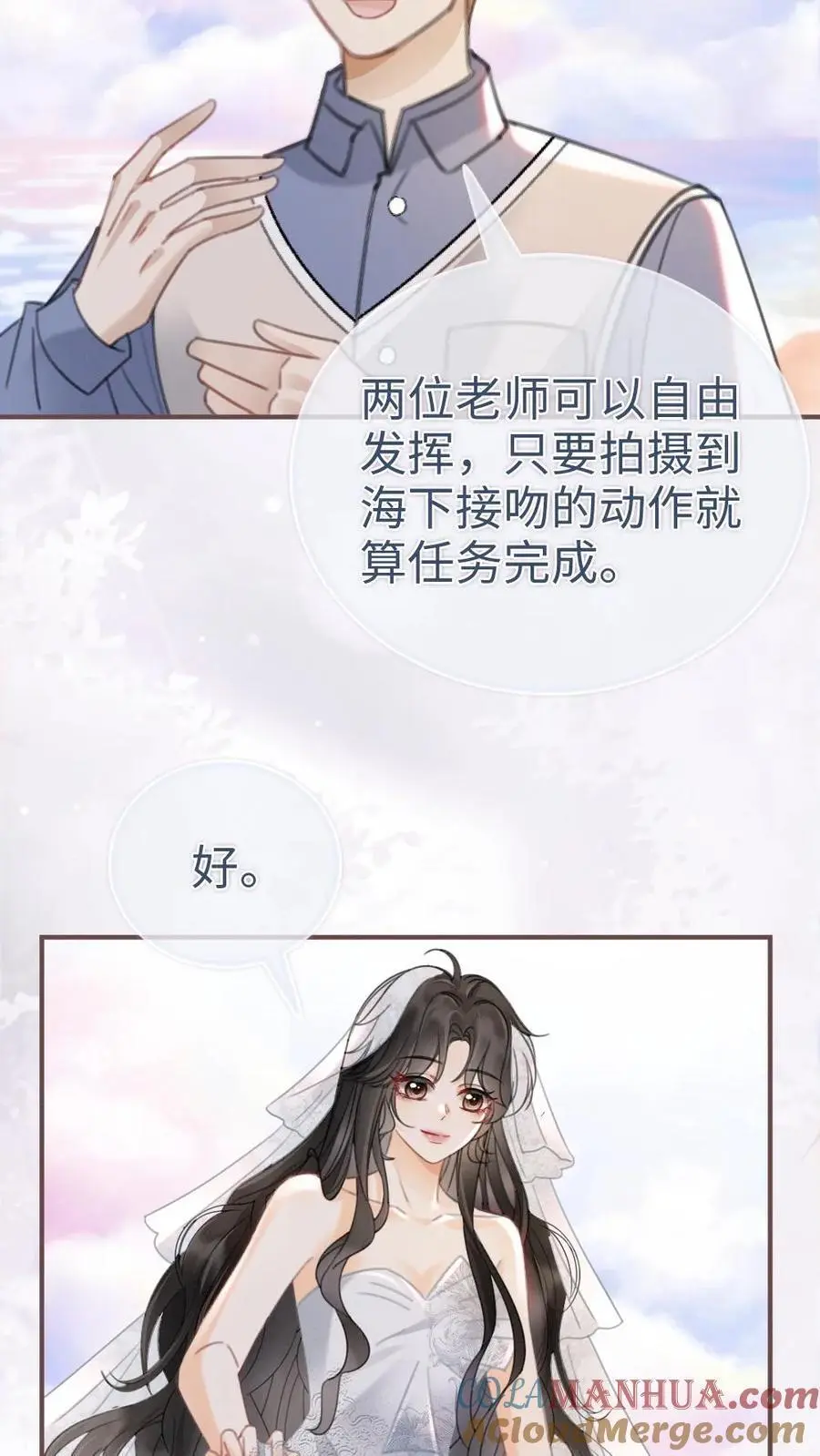 第169话 花孔雀给的安全感 第15页