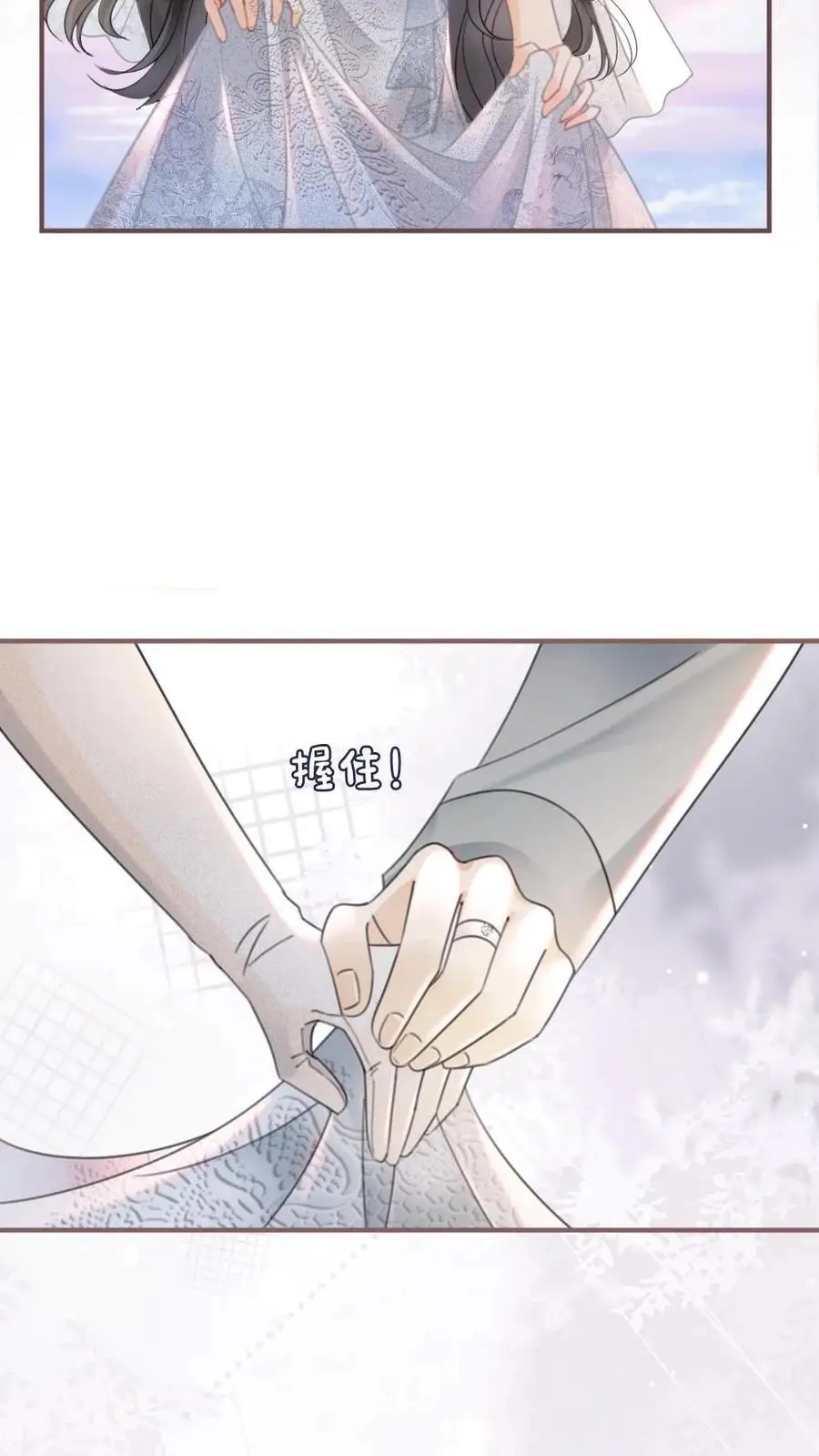 第169话 花孔雀给的安全感 第16页