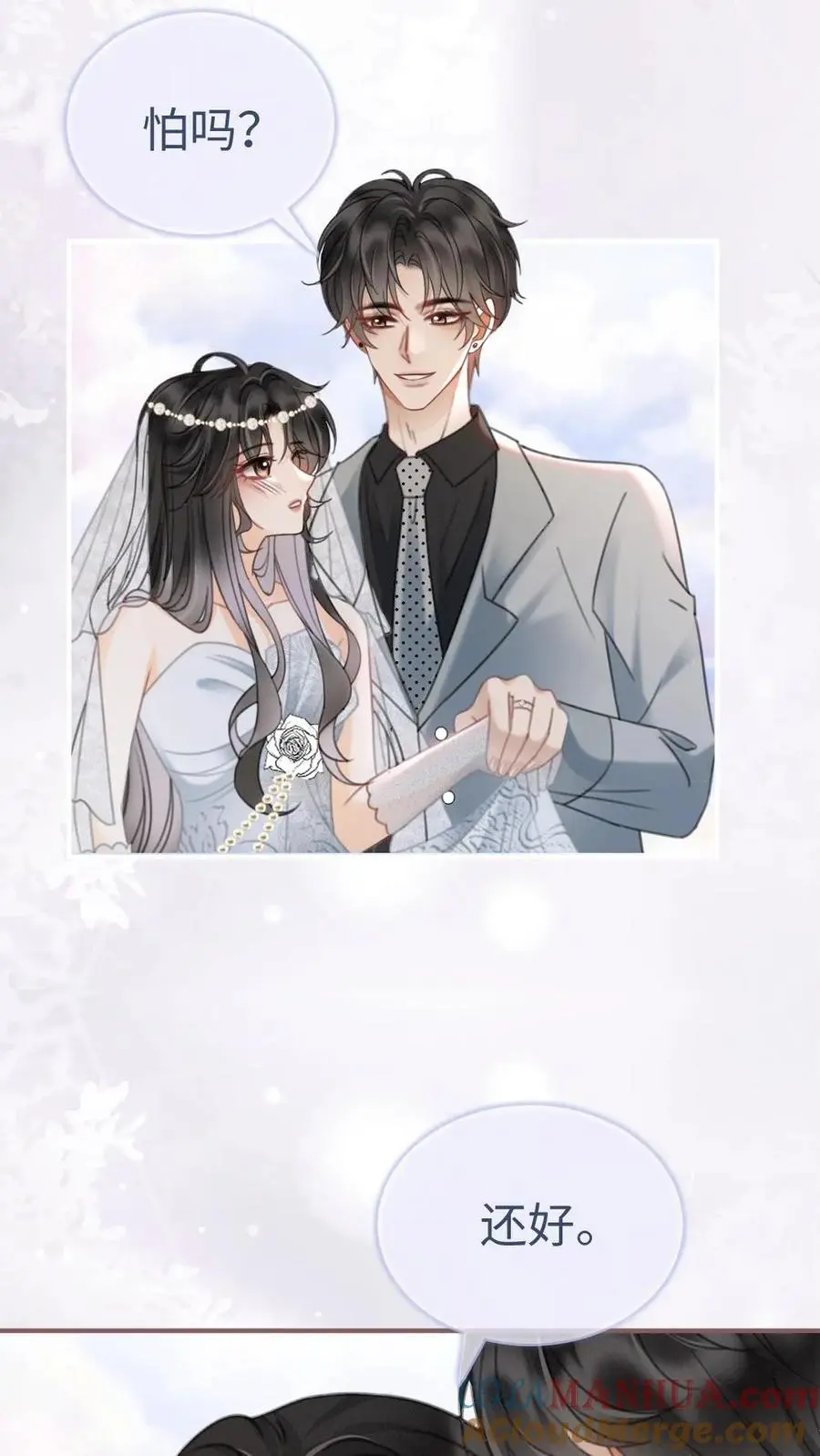 第169话 花孔雀给的安全感 第17页