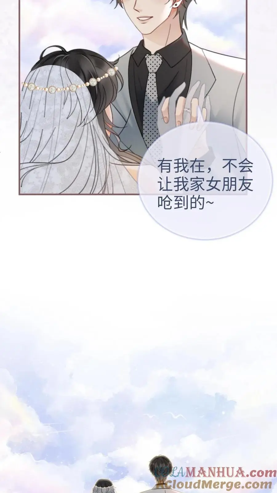 第169话 花孔雀给的安全感 第19页