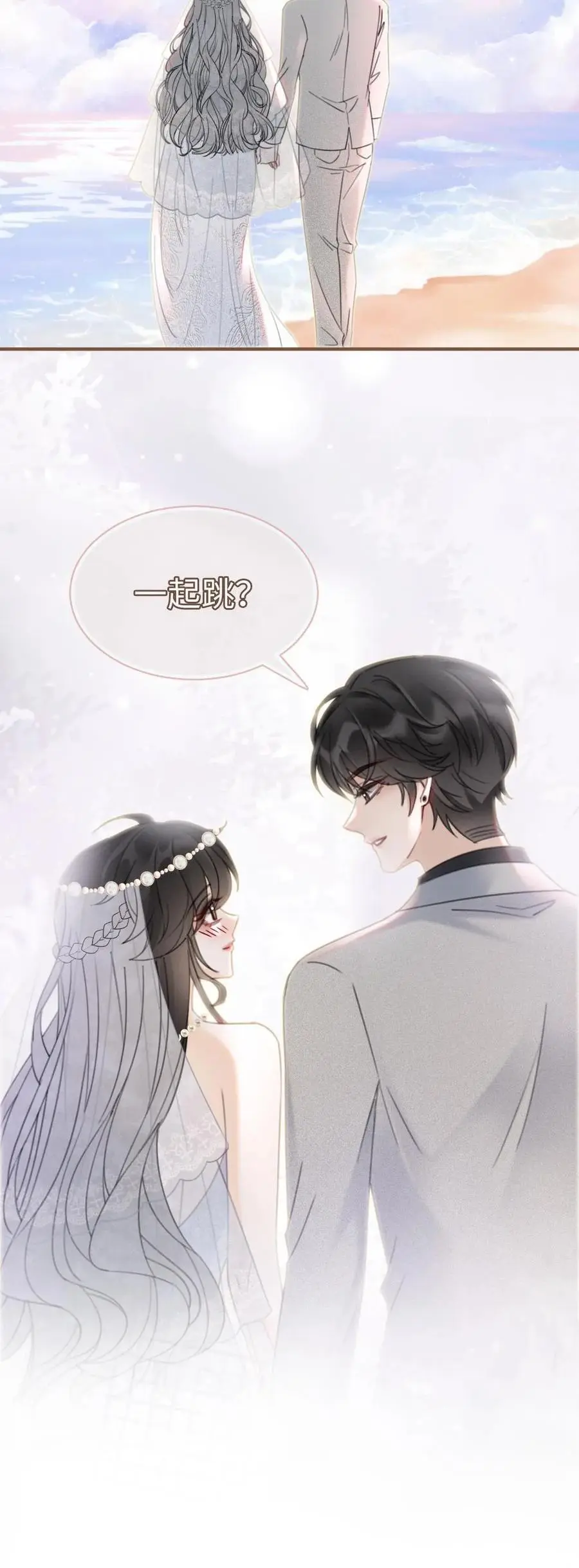 第169话 花孔雀给的安全感 第20页