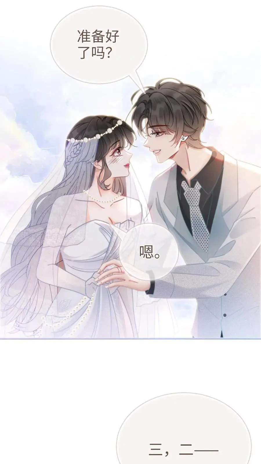 第170话 海中浪漫拥吻 第2页