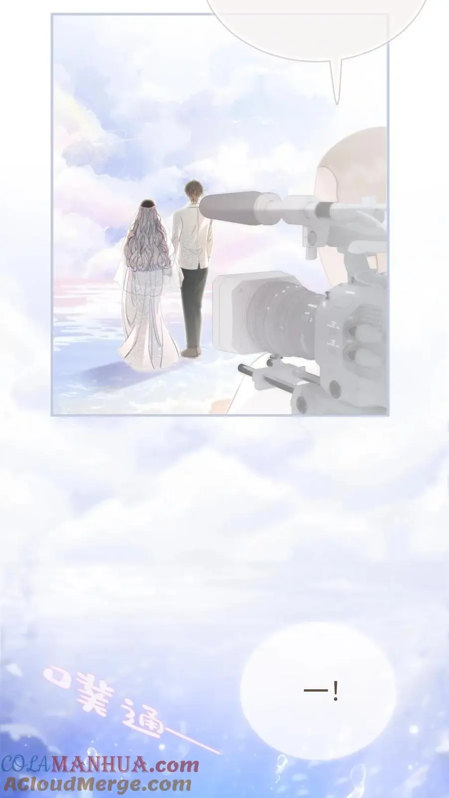 第170话 海中浪漫拥吻 第3页