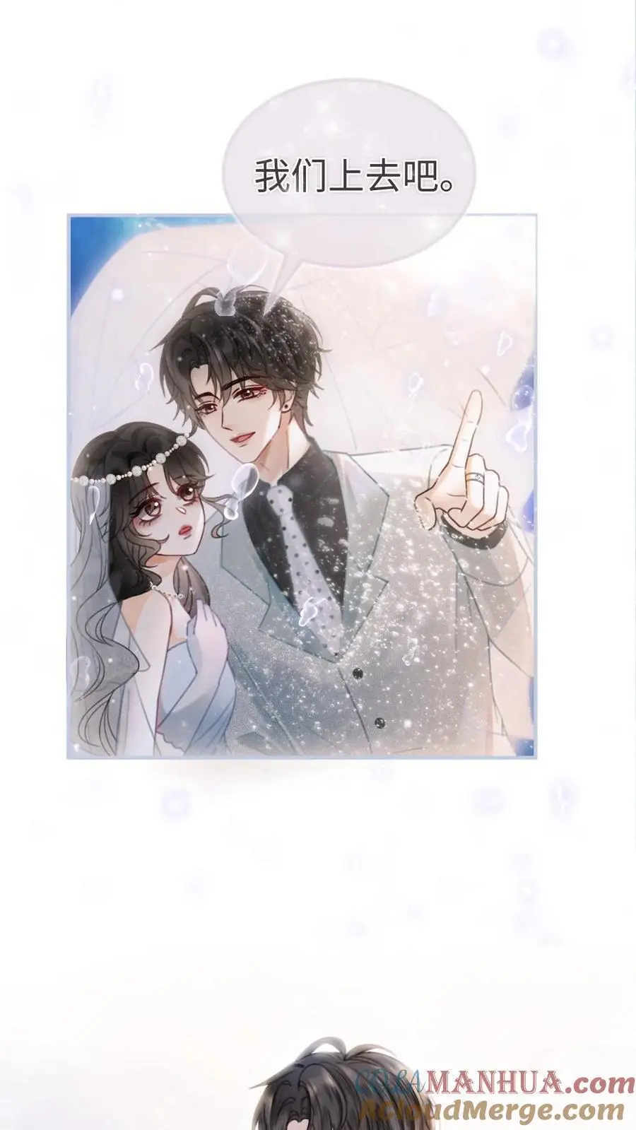 第170话 海中浪漫拥吻 第11页