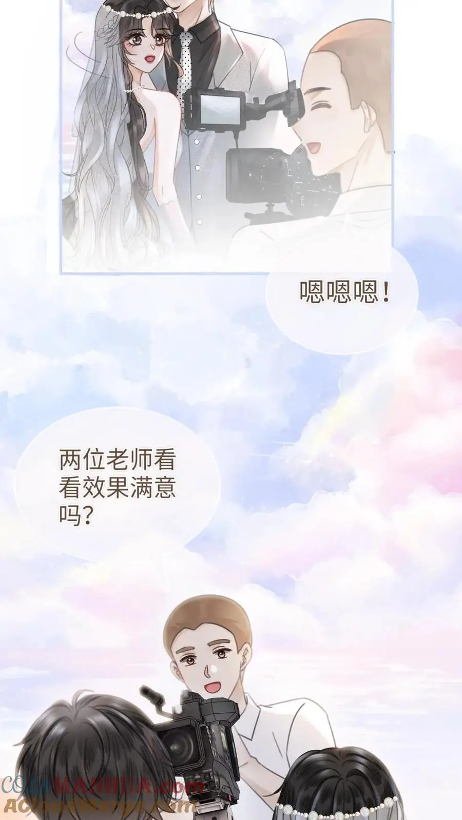 第170话 海中浪漫拥吻 第13页