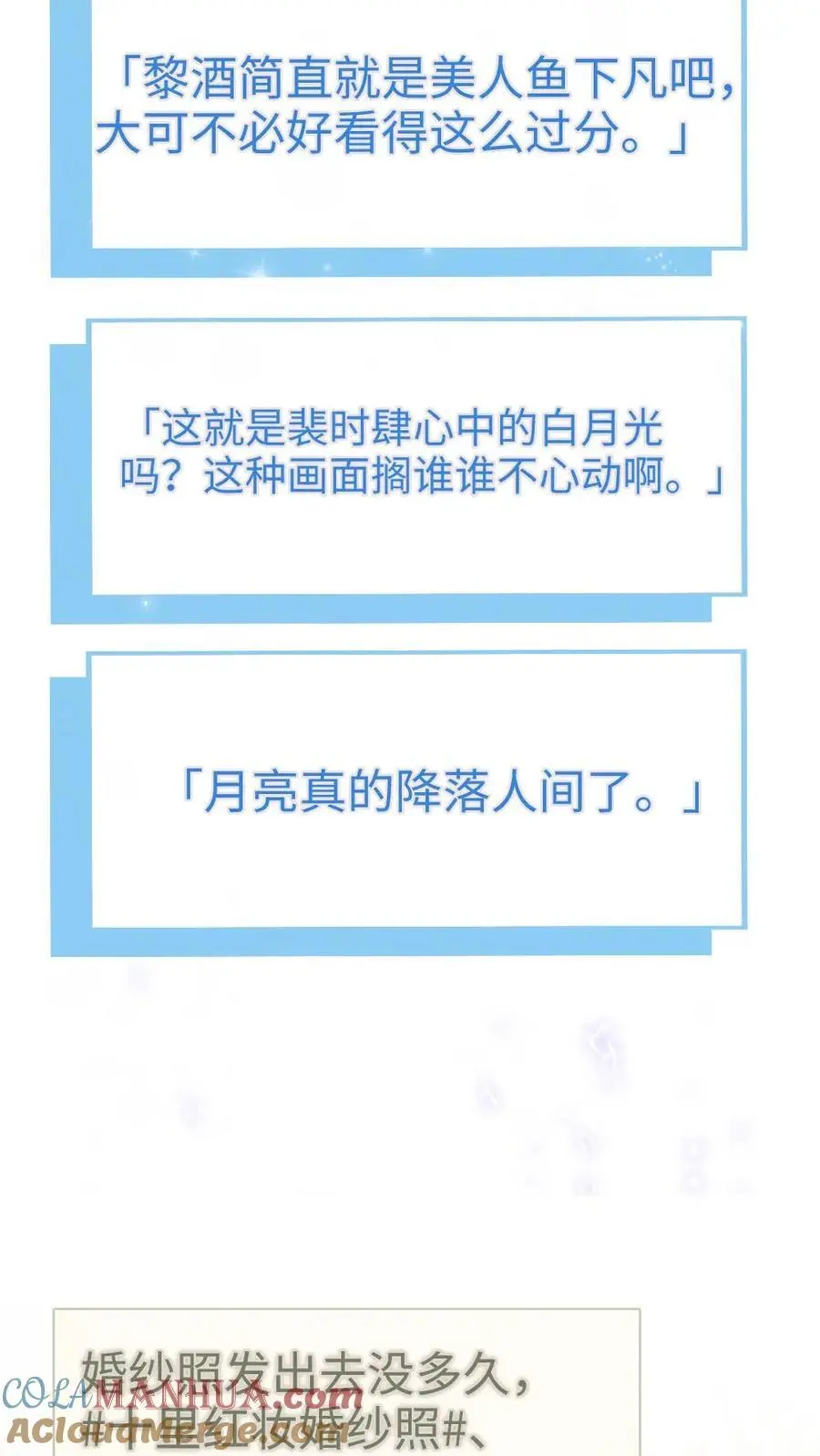 第170话 海中浪漫拥吻 第15页