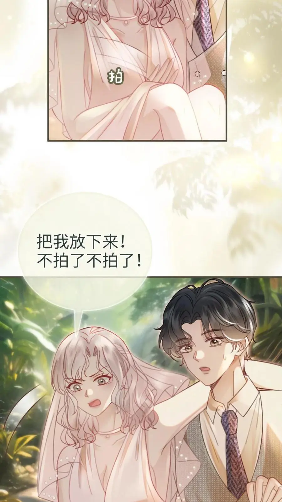 第170话 海中浪漫拥吻 第18页
