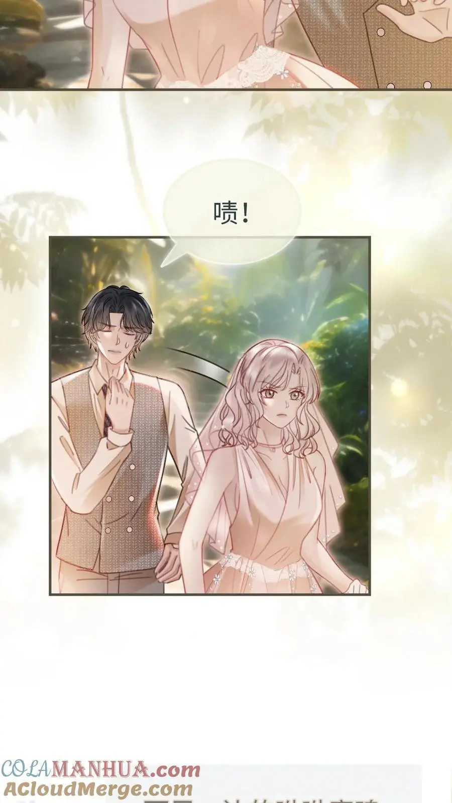 第170话 海中浪漫拥吻 第19页