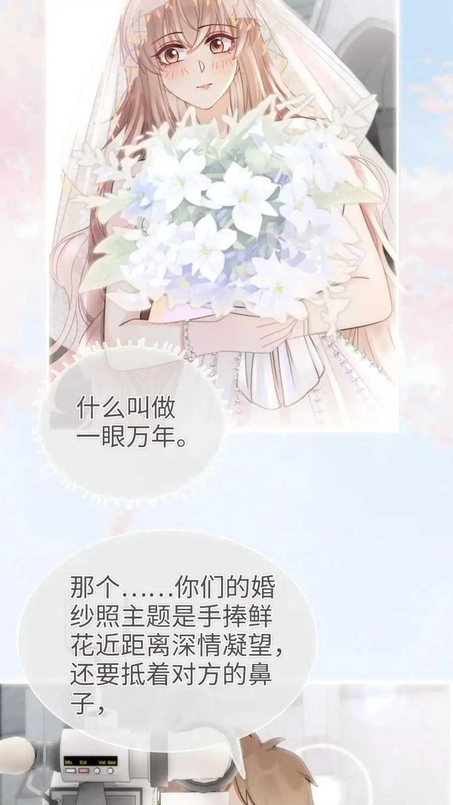第170话 海中浪漫拥吻 第22页