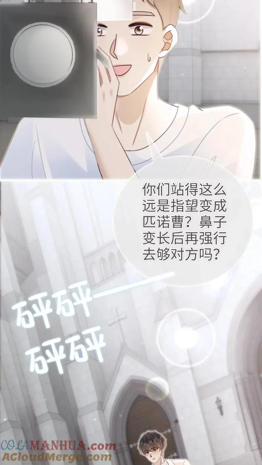 第170话 海中浪漫拥吻 第23页