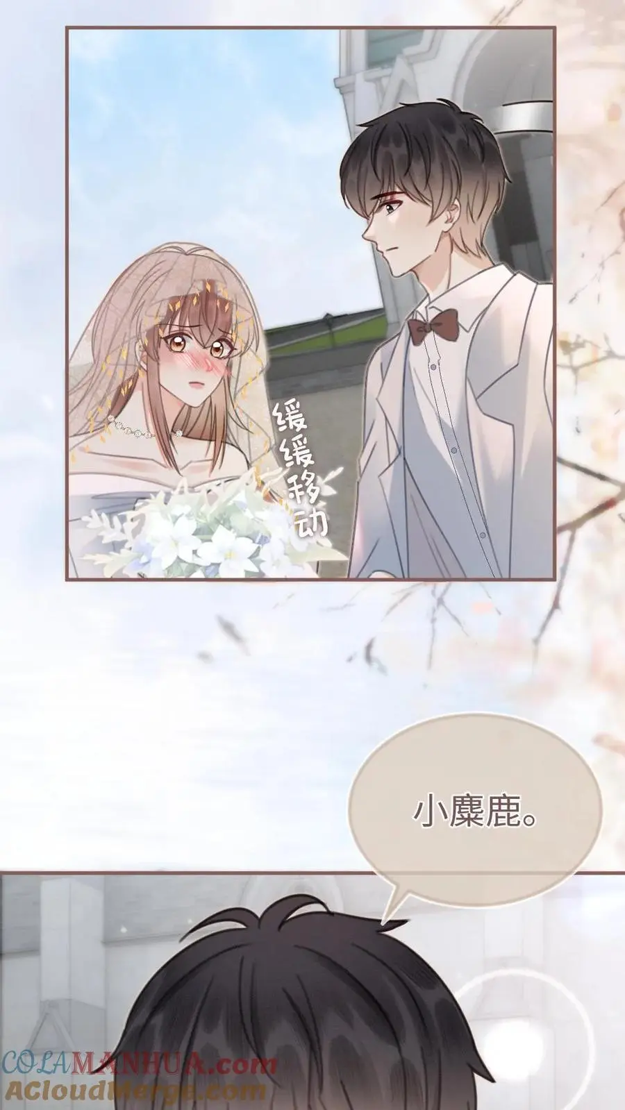 第171话 答应过的不作数了？ 第3页