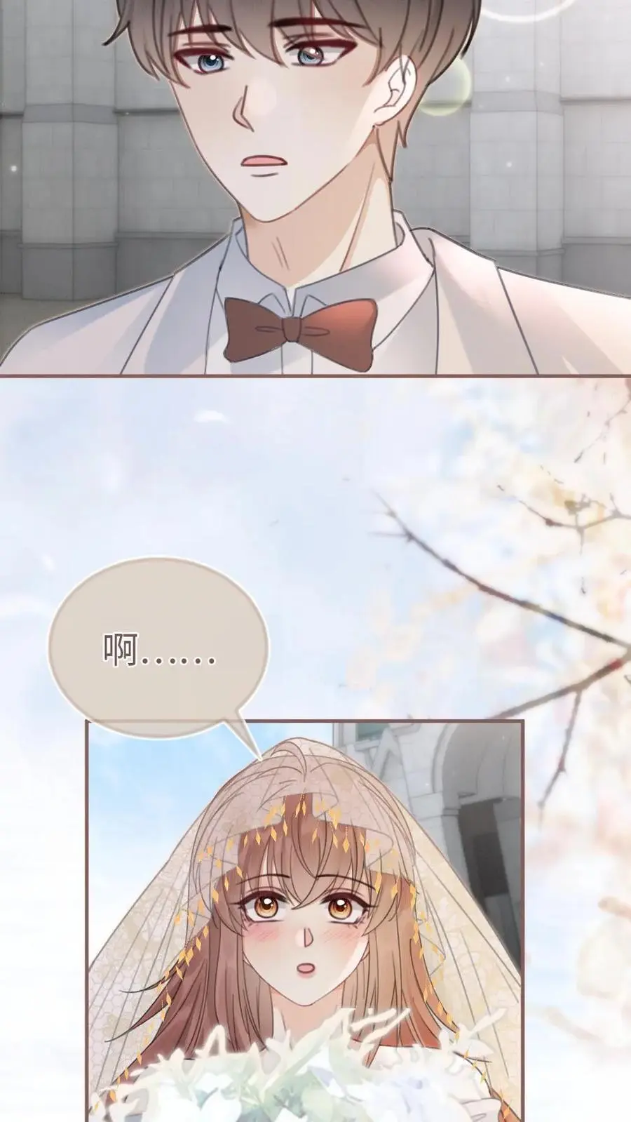 第171话 答应过的不作数了？ 第4页