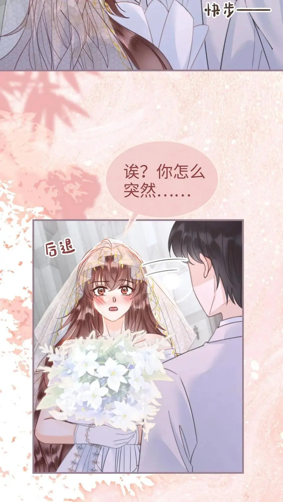 第171话 答应过的不作数了？ 第6页