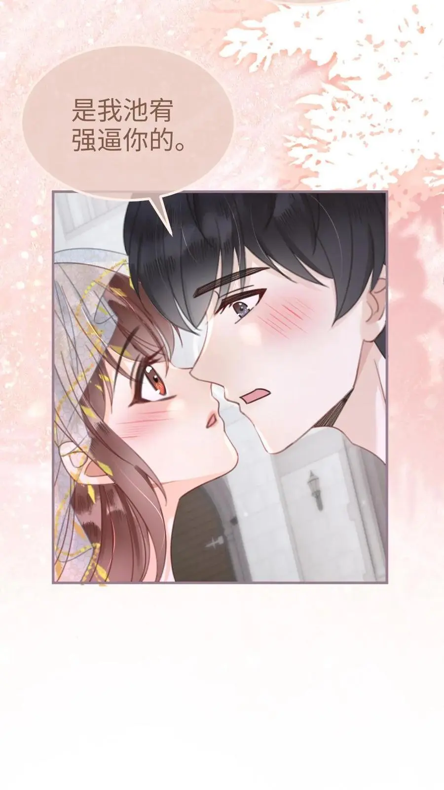 第171话 答应过的不作数了？ 第8页