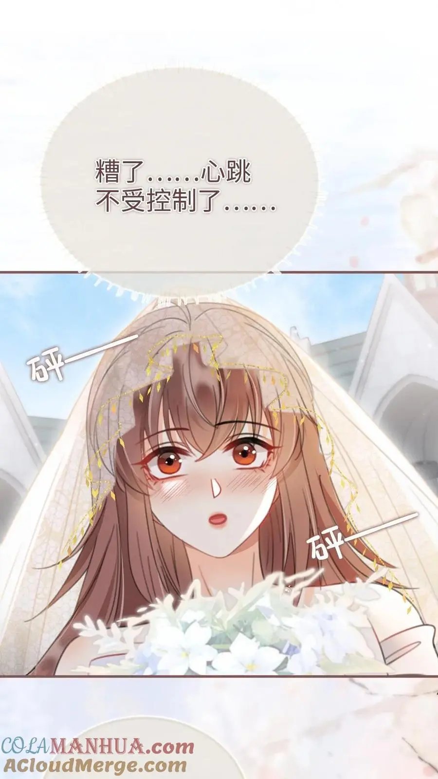 第171话 答应过的不作数了？ 第9页