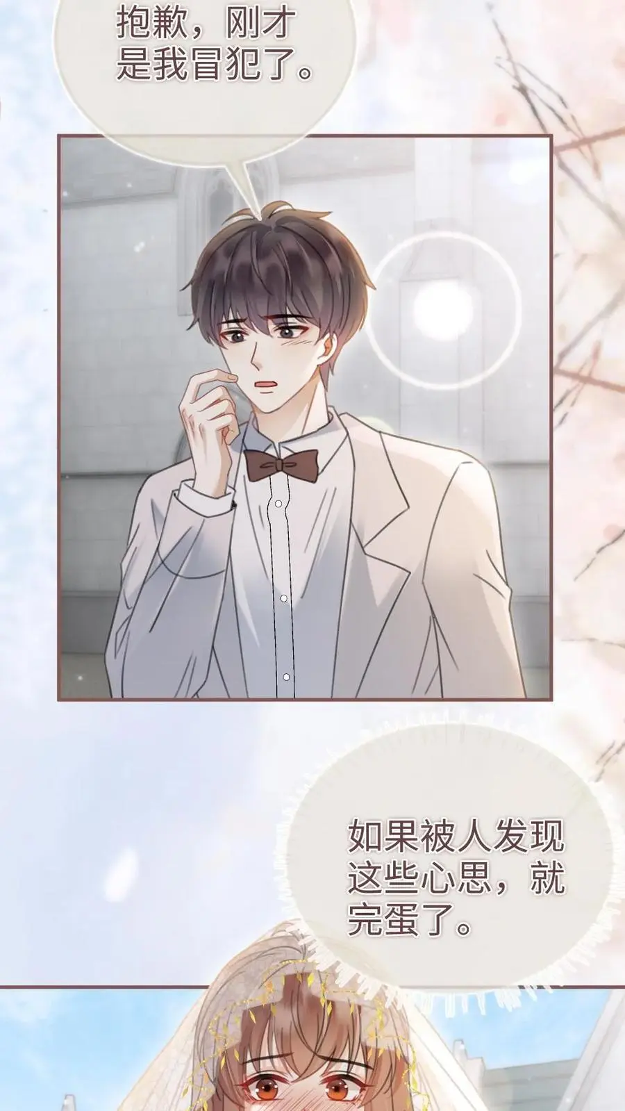 第171话 答应过的不作数了？ 第10页