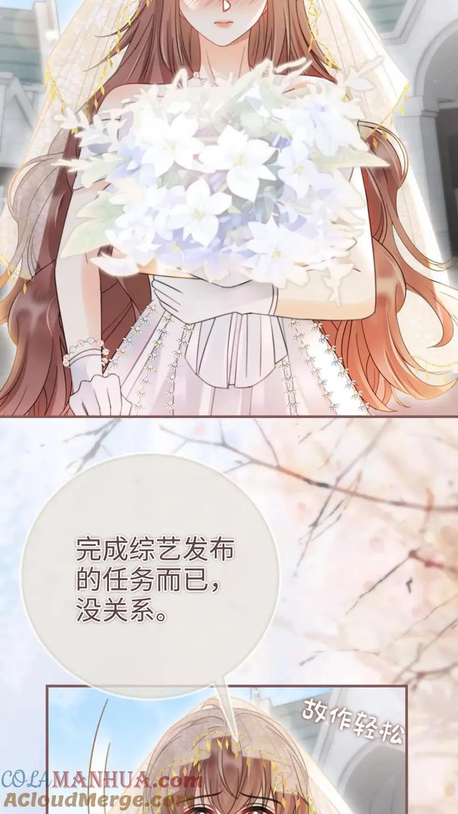 第171话 答应过的不作数了？ 第11页