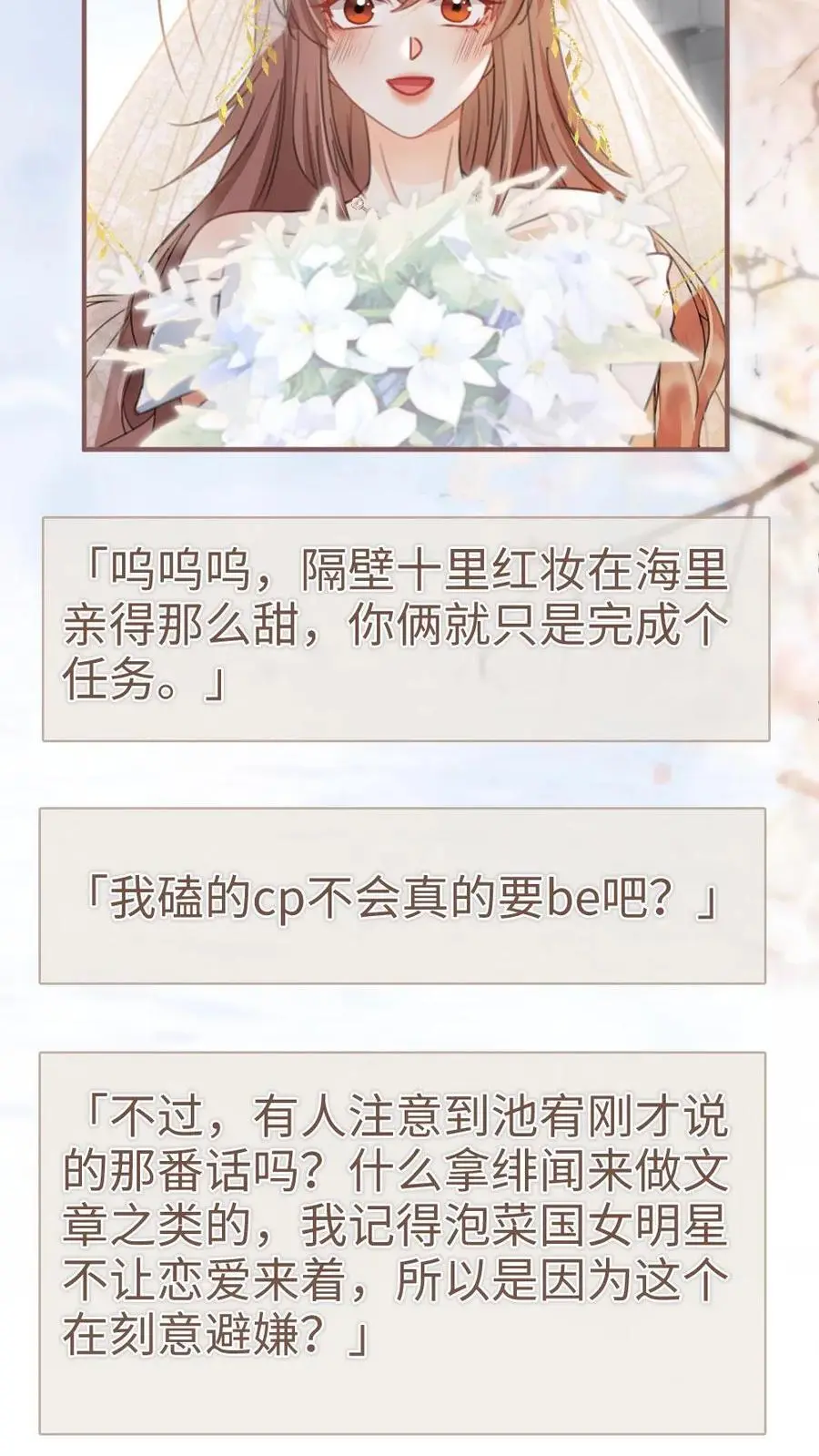 第171话 答应过的不作数了？ 第12页