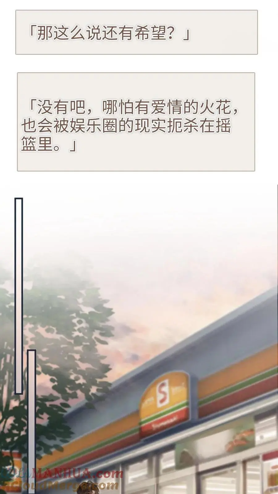 第171话 答应过的不作数了？ 第13页