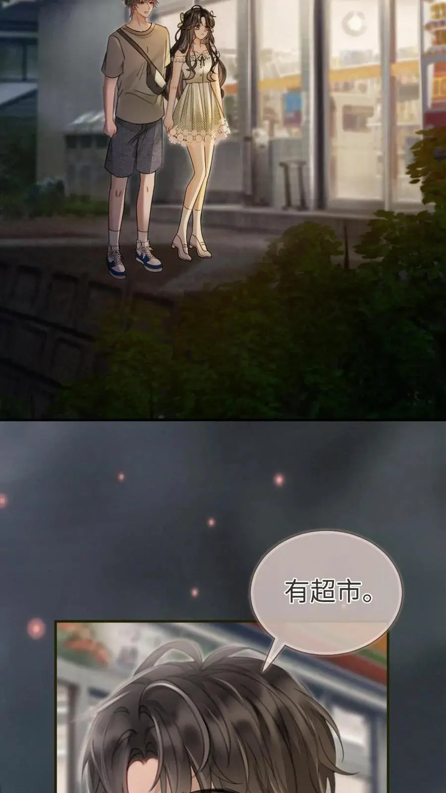 第171话 答应过的不作数了？ 第14页