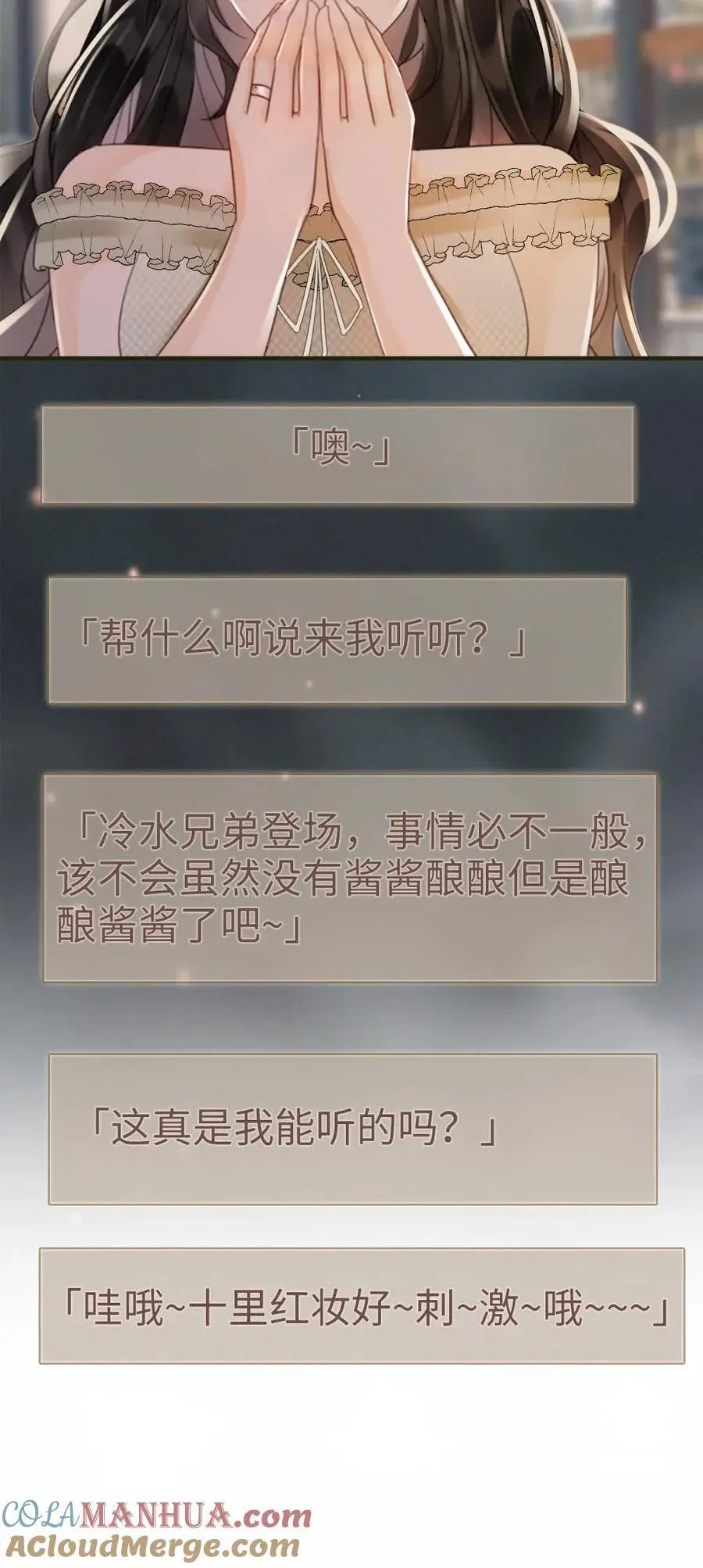 第171话 答应过的不作数了？ 第19页