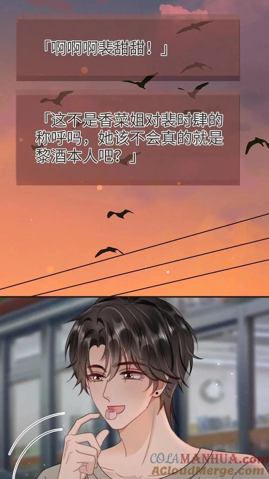 第172话 棉花糖 第13页