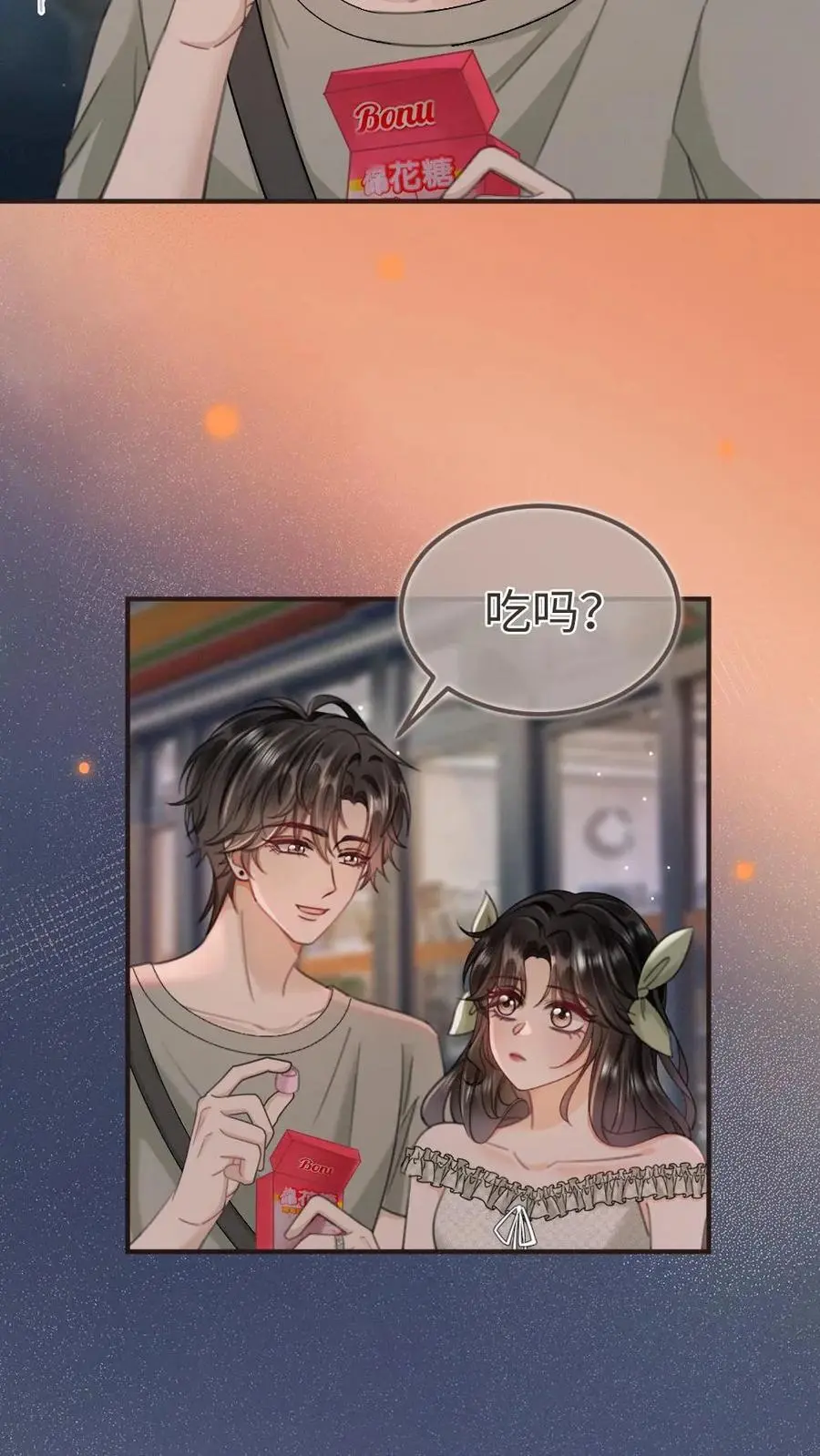第172话 棉花糖 第14页