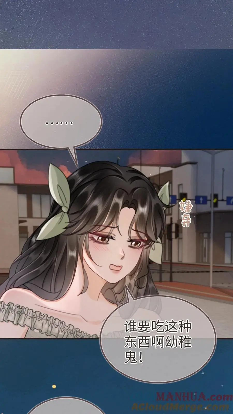第172话 棉花糖 第15页