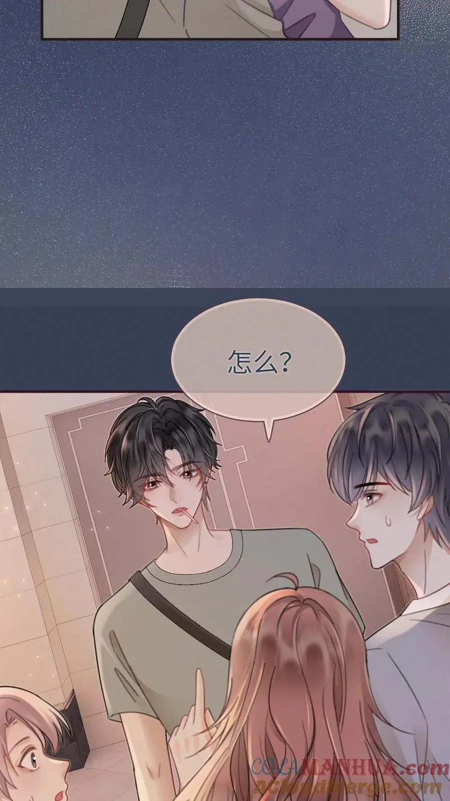 第172话 棉花糖 第19页