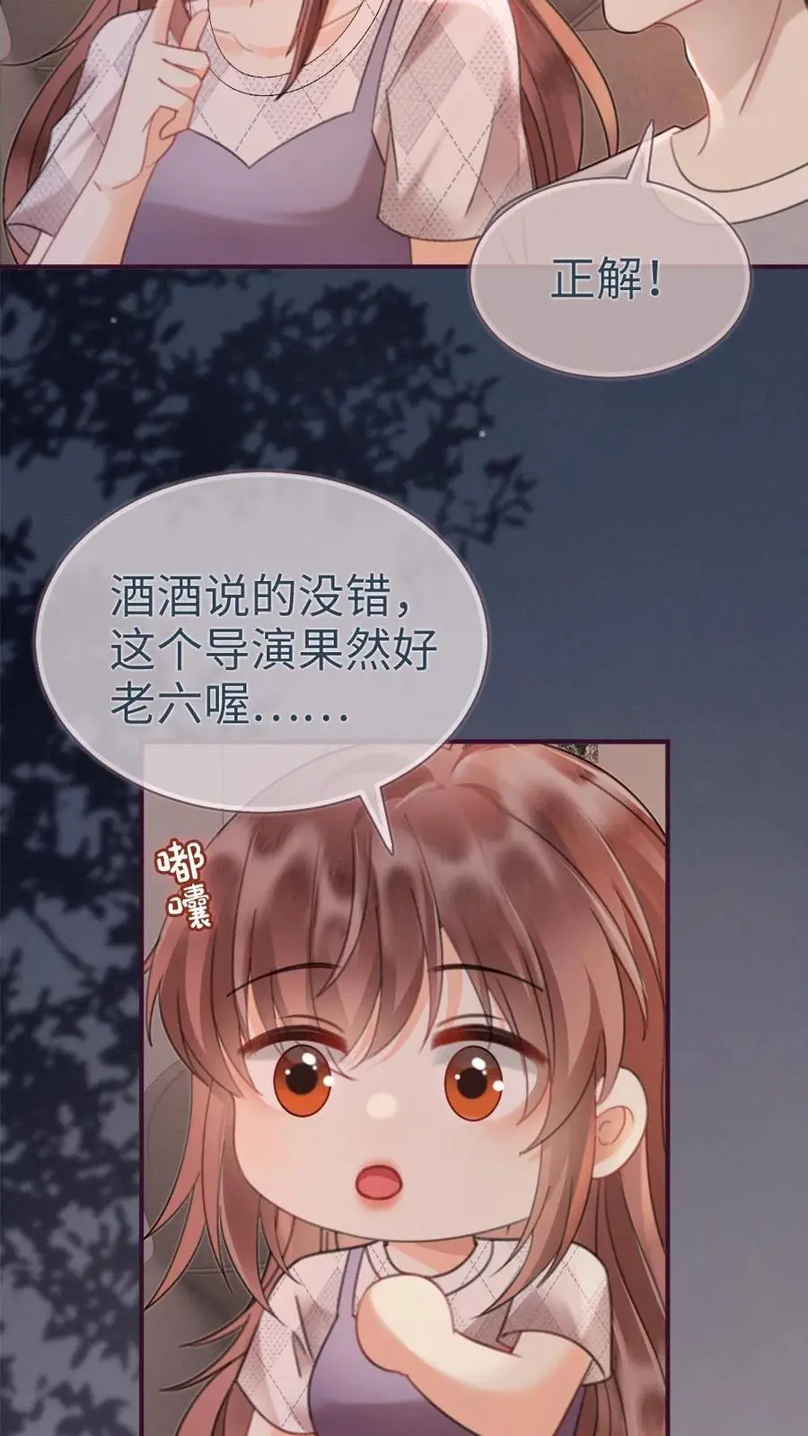 第172话 棉花糖 第24页