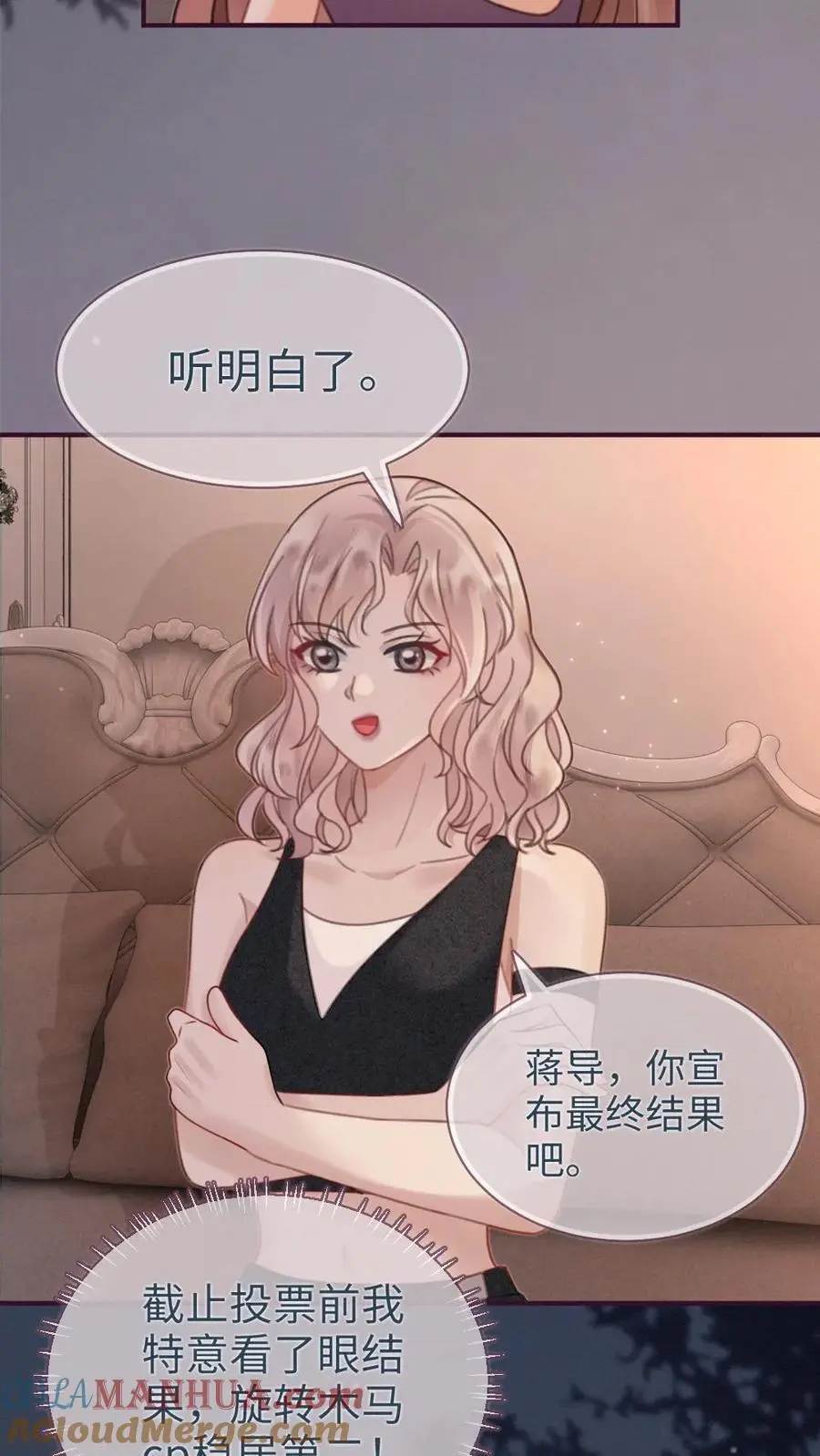 第172话 棉花糖 第25页