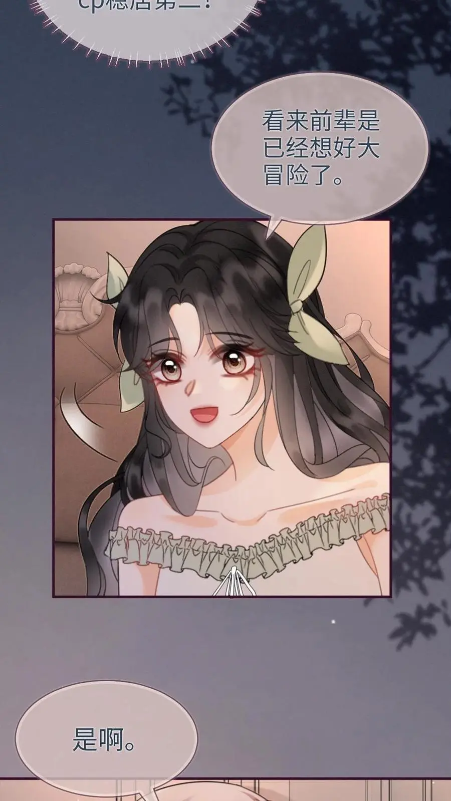 第172话 棉花糖 第26页