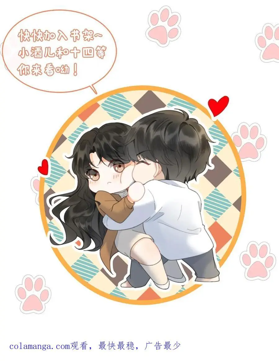 第172话 棉花糖 第28页