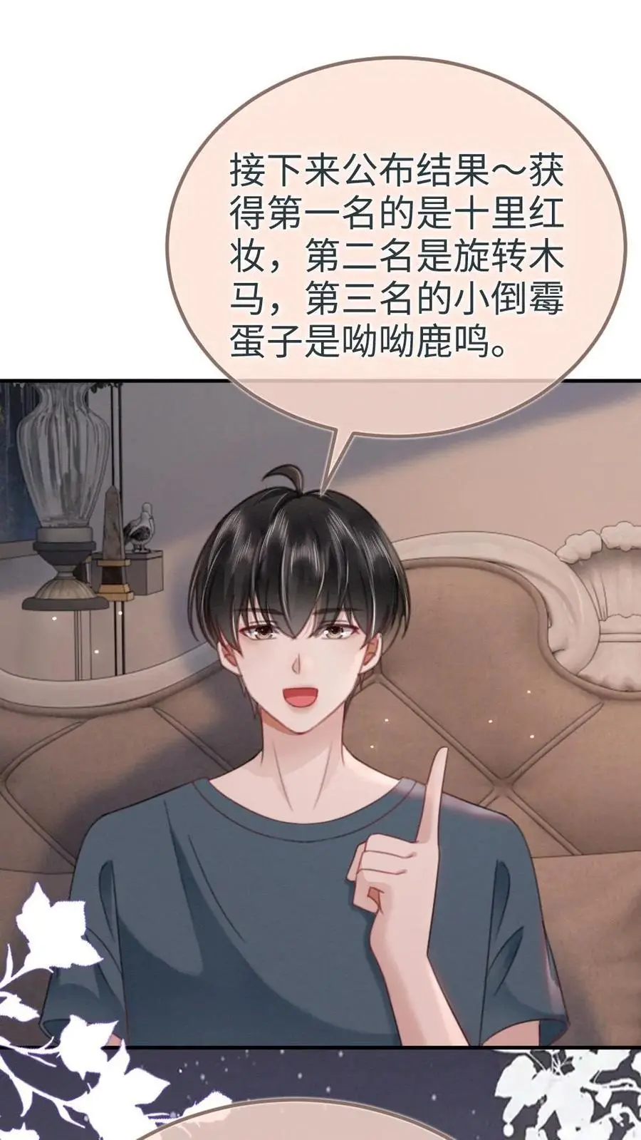 第173话 鬼片大作战 第2页